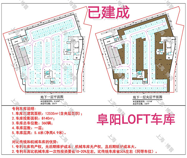 舒兰阜阳LOFT专利车库（初光先生授权）