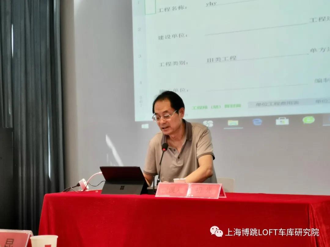 舒兰上海博普发明人初光先生受邀《先进技术培训会》